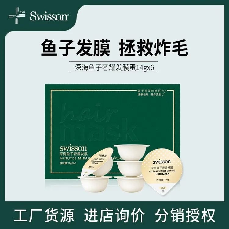 蕴特鱼子酱发膜6个独立包装套盒烫染卷护理发膜补水保湿滋润秀发 