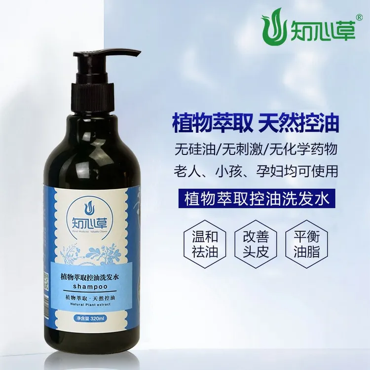 知心草植物萃取正对控油孕妇无硅油祛油佳除螨补水持久香氛润肤