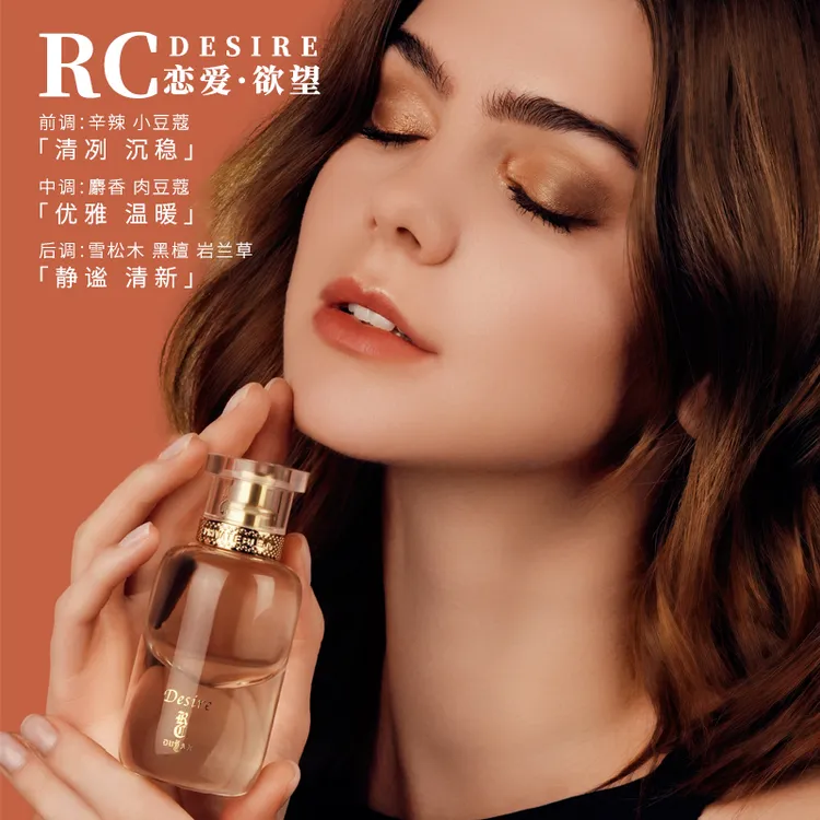 RC迪拜香水Desire（欲望）高级感木质香，贵妇香斩男香持久留香30ml