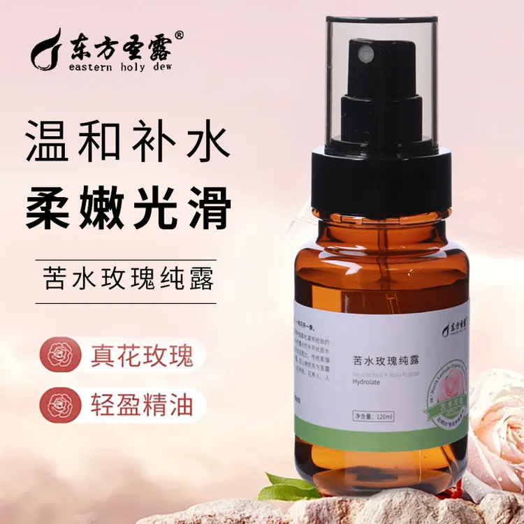 东方圣露苦水玫瑰纯露120ml装补水保湿提亮肤色
