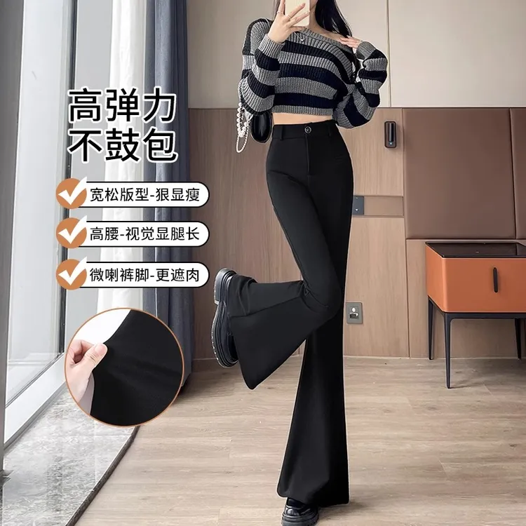 微喇西装裤女秋冬新款高腰显瘦微喇叭裤百搭气质休闲微喇裤子女款