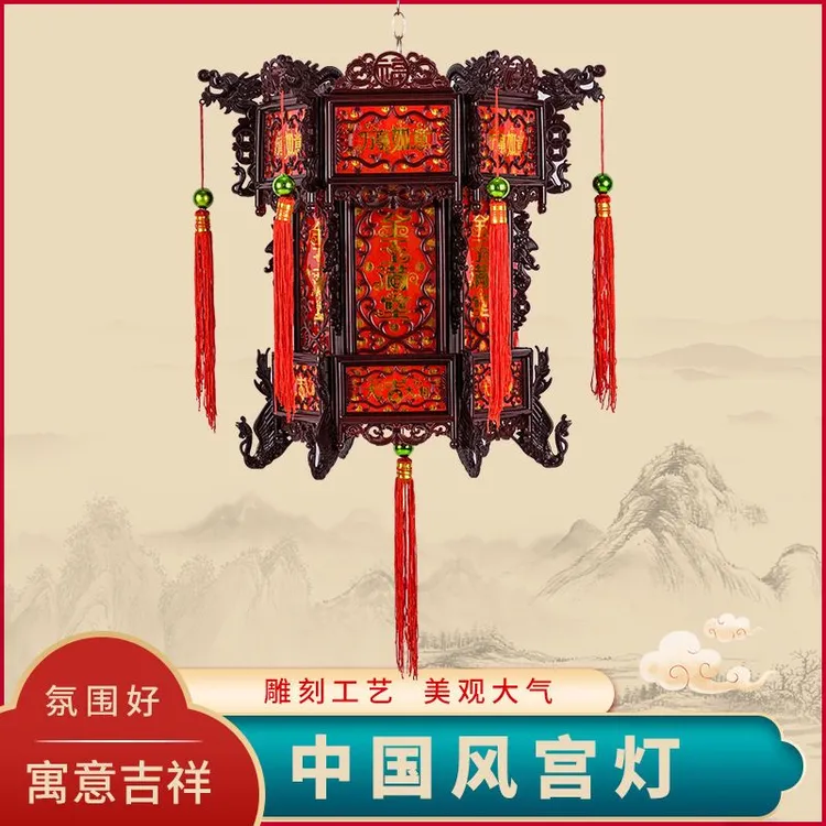 中式宫灯仿古灯笼六角大红灯笼乔迁春节户外结婚阳台吊灯灯笼挂饰