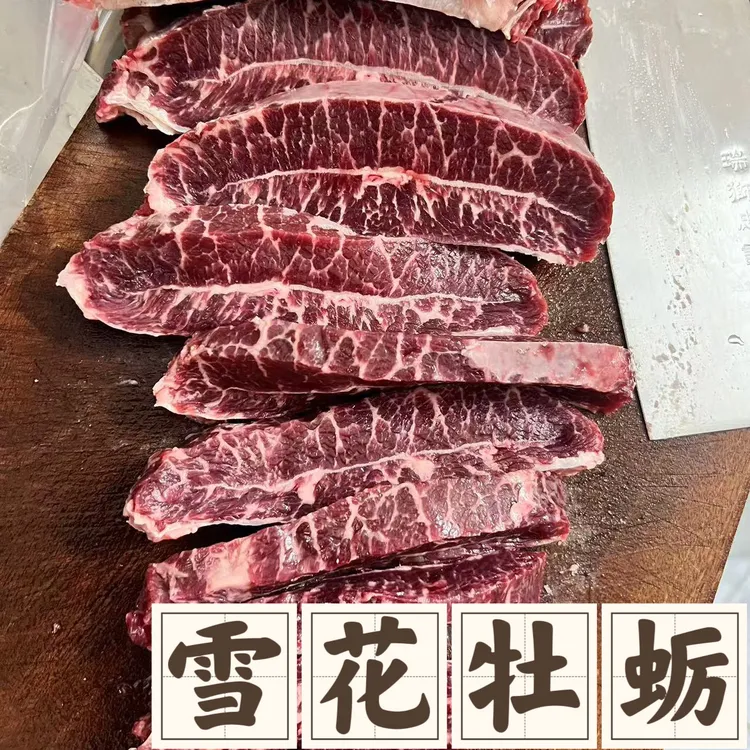 【安格斯雪花匙柄】新鲜现切 火锅烤肉片 急冻锁鲜 