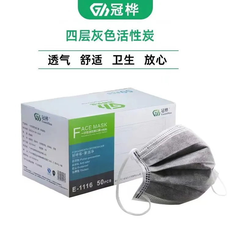 冠桦活性炭口罩冬季一次性加厚有毒气体防护防甲醛防尘防粉尘口罩