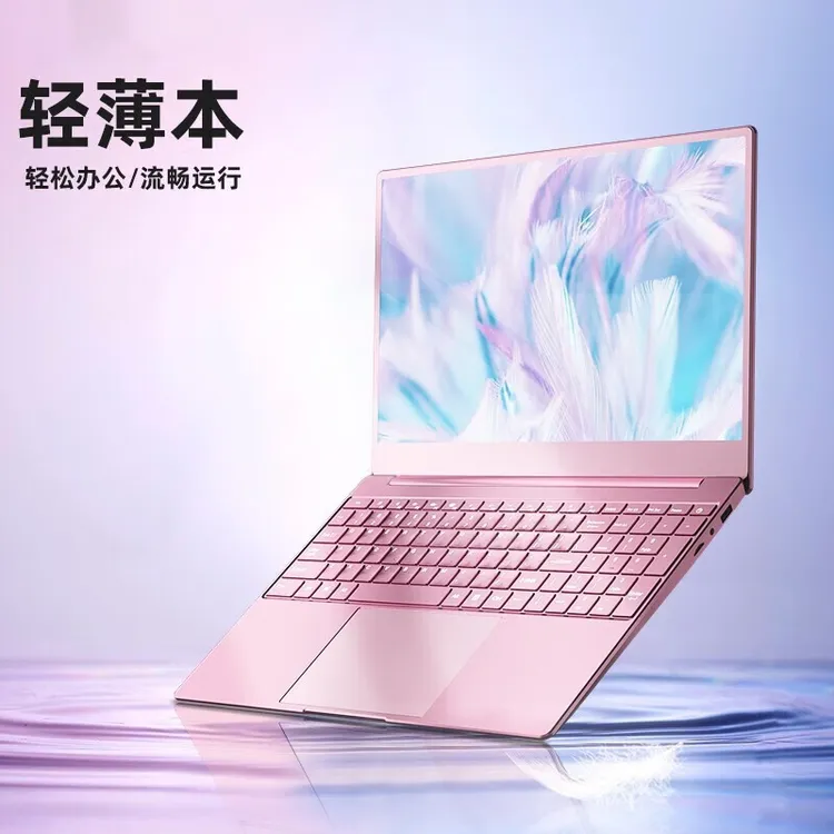 女神专属16G超薄笔记本电脑15.6寸学生学习商务办公游戏轻薄便携