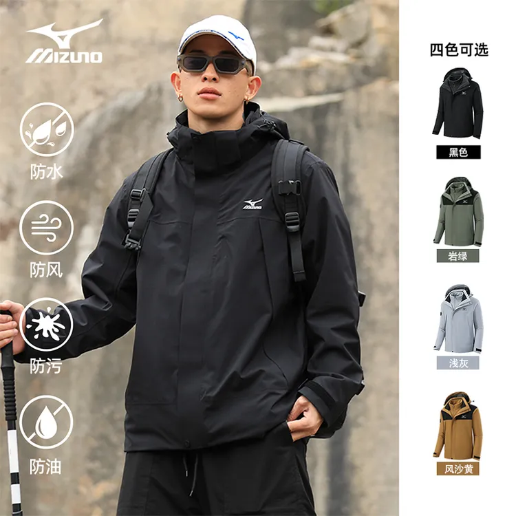 Mizuno/美津浓户外三合一冲锋衣男女士加绒保暖秋冬季防水登山服