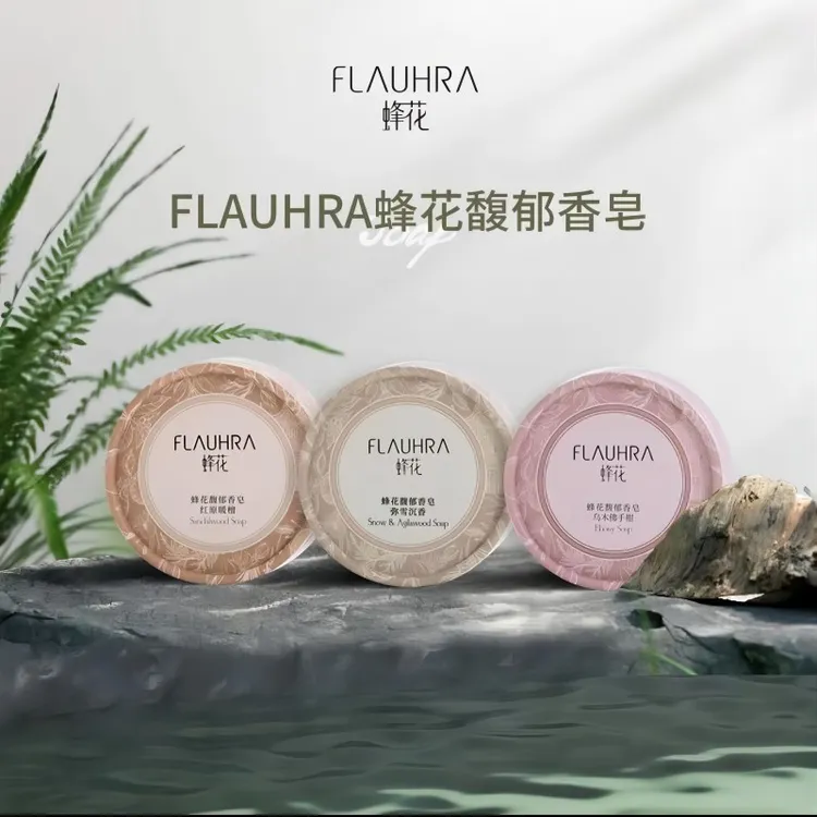 FLAUHRA/蜂花【香味三选一】清新香氛固体香皂105g香体清洁留香持久