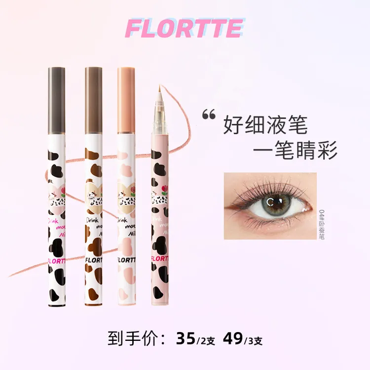 FLORTTE/花洛莉亚哇塞好细眼线液笔卧蚕阴影笔欧若风妈生-2