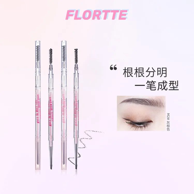 FLORTTE/花洛莉亚心情研究所细致眉笔推荐防水防汗流光风彩妆