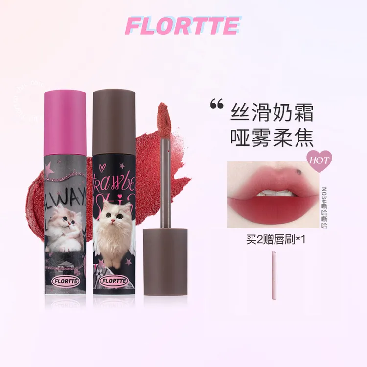 FLORTTE/花洛莉亚怪美莉亚系列奶糕唇霜哑光显白口红唇釉N系列-达