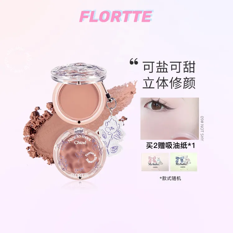 FLORTTE/花洛莉亚 初吻初恋惹单色腮红腮紫修容高光膨胀色新手   