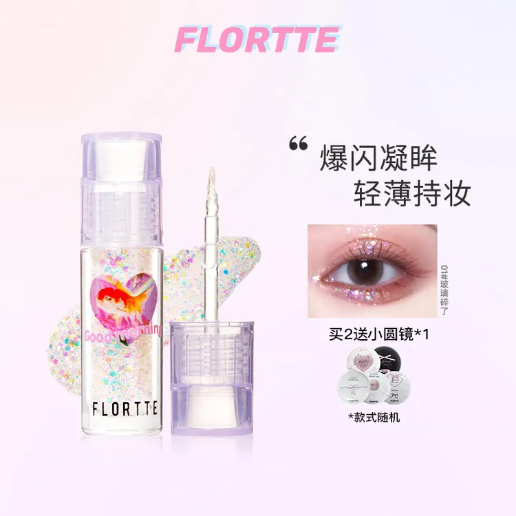 FLORTTE/花洛莉亚心动狙击液体眼影卧蚕液滴泪妆流光风彩妆