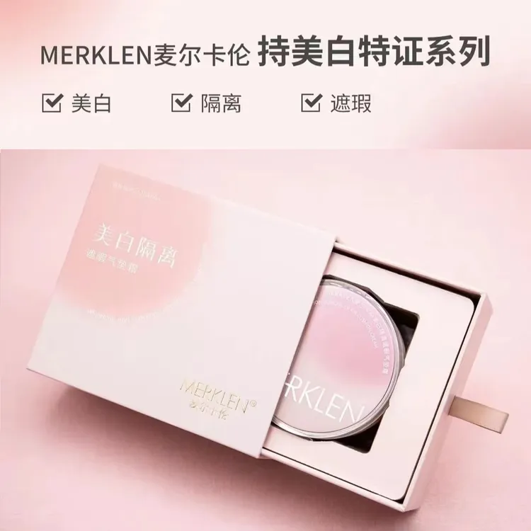 【线下店销售】麦尔卡伦美白隔离气垫霜滋润含替换装美容修饰遮瑕霜