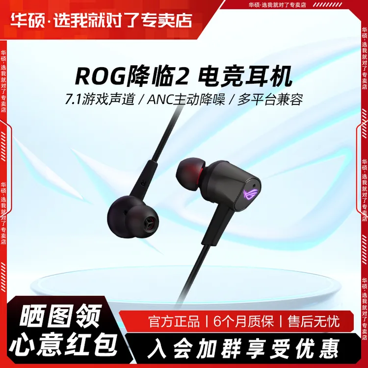 95新 ASUS/华硕 ROG降临2 RGB有线超长游戏耳机csgo环绕7.1黑运动商品图