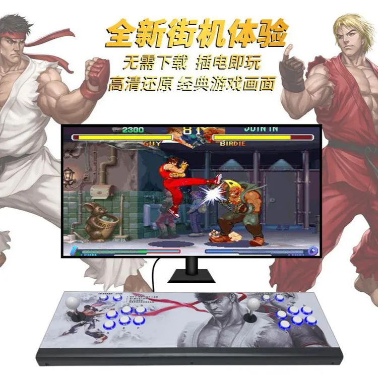 潘多拉家用高清游戏机双人摇杆式高清游戏机连电视手柄经典格斗机