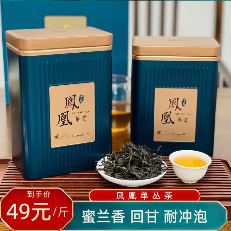 潮州凤凰单丛清香型浓香型蜜兰香500克凤凰单枞茶叶