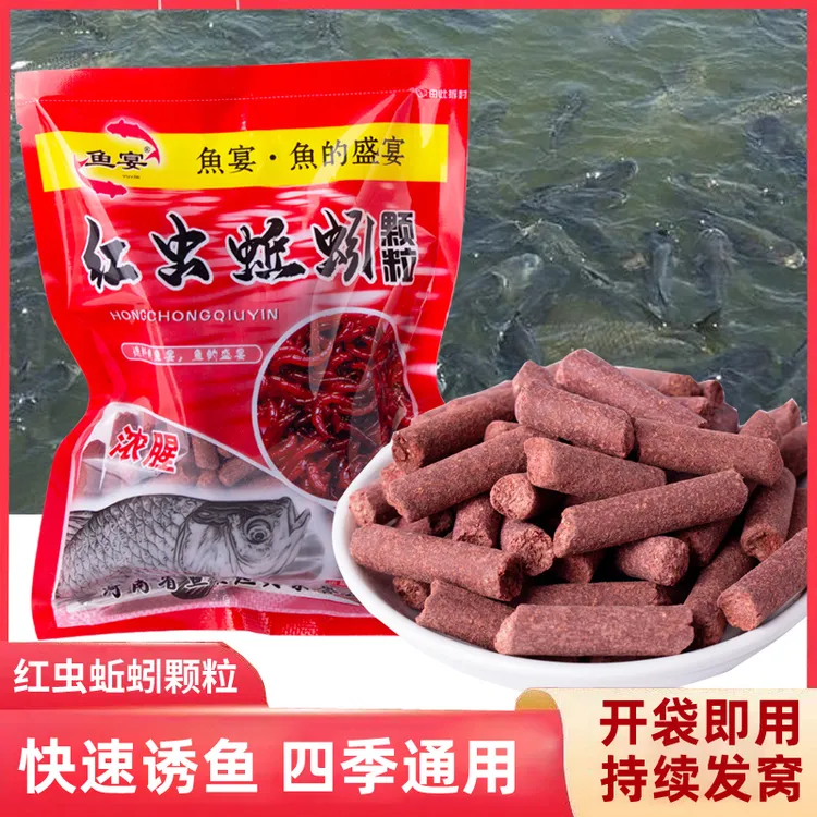 【到手5包】鱼宴红虫蚯蚓颗粒窝料野钓打窝饵料青春颗粒鲫鱼钓鱼
