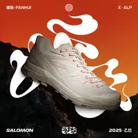 salomon萨洛蒙户外情侣款机能复古休闲运动鞋X ALP PANHUI 蟠虺
