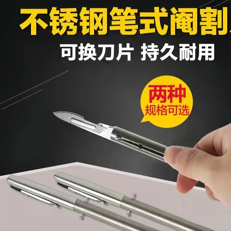 小猪用不锈钢笔式阉割工具猪用去势刀敲猪小猪仔猪大号小号耐用