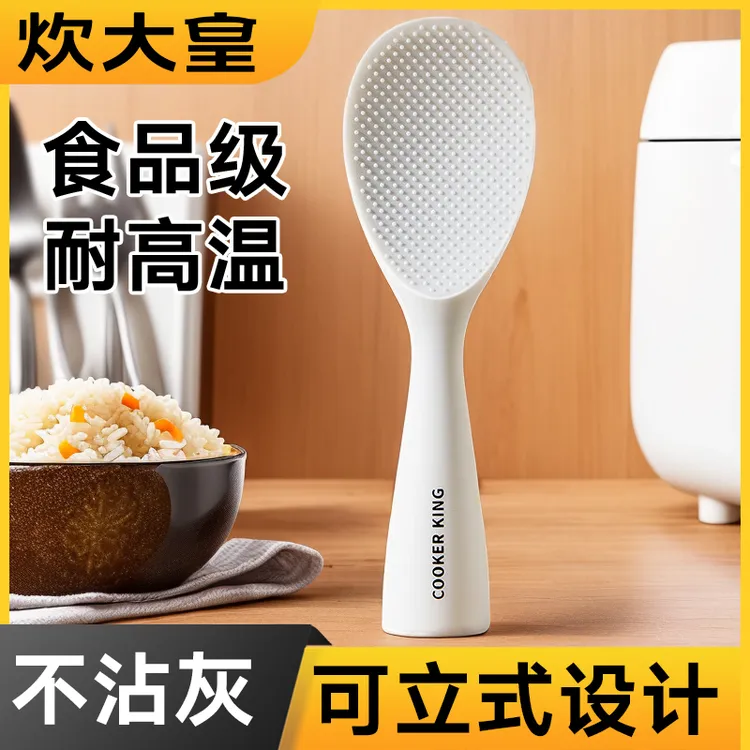 炊大皇不粘米饭勺电饭煲专用厨具家用食品级硅胶饭铲厨房盛饭工具