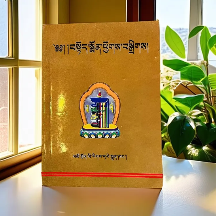 颂辞汇编。角落从拉萨发货