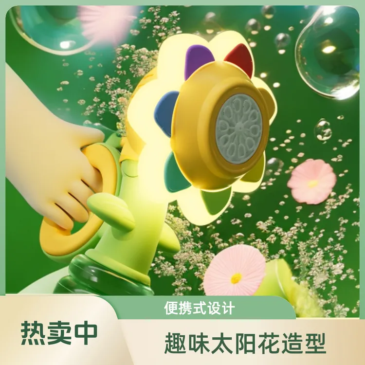 儿童七色花泡泡机充电手持一键启动泡泡炫彩摇摆向日葵灯光玩具