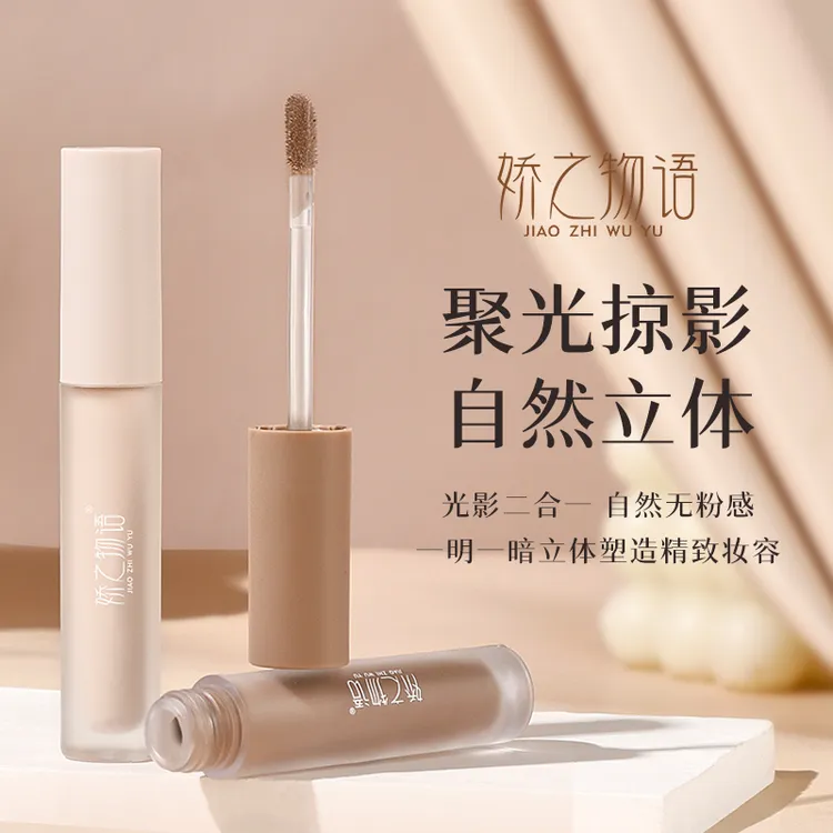 【买一送一】液体修容棒鼻影阴影侧影立体修容液自然修饰便携