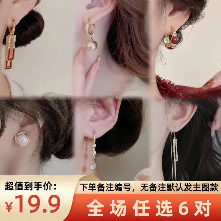 铜合金耳饰 春夏新款【R1桃熹专属】19.9任选6对百搭个性小众耳饰女
