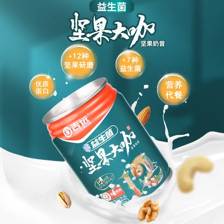 吉远 益生菌坚果大咖孕妈妈小孩腰果榛子核桃杏仁植物蛋白饮早餐