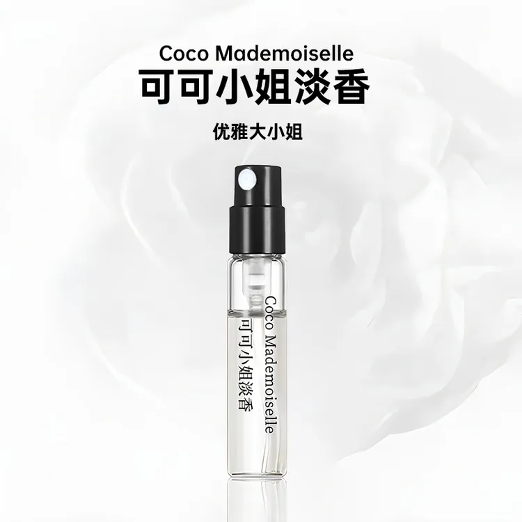 【买3送1】可可小姐淡香水女士持久留香气质小众学生党清新花果甜美
