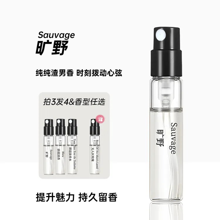 【买3送1】正品旷野淡香水花漾甜心真我持久留香清新高级感香水推荐