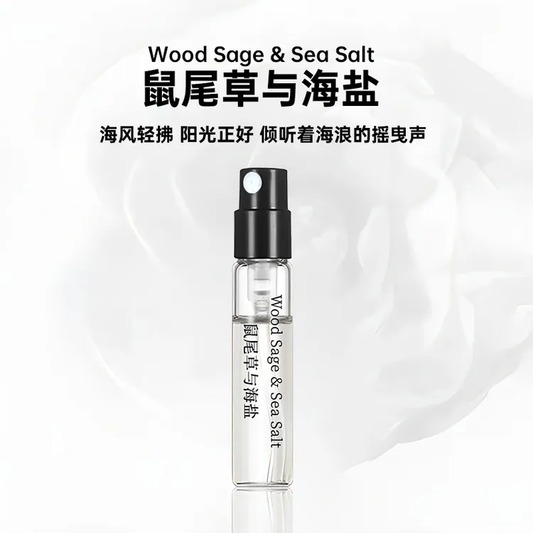 【买3送1】正品鼠尾草与海盐香水男女士持久留香清新淡清爽学生夏日