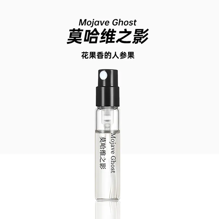 正品莫哈维之影香水荒漠孤魂小众高级感淡香清新清爽夏日香水推荐