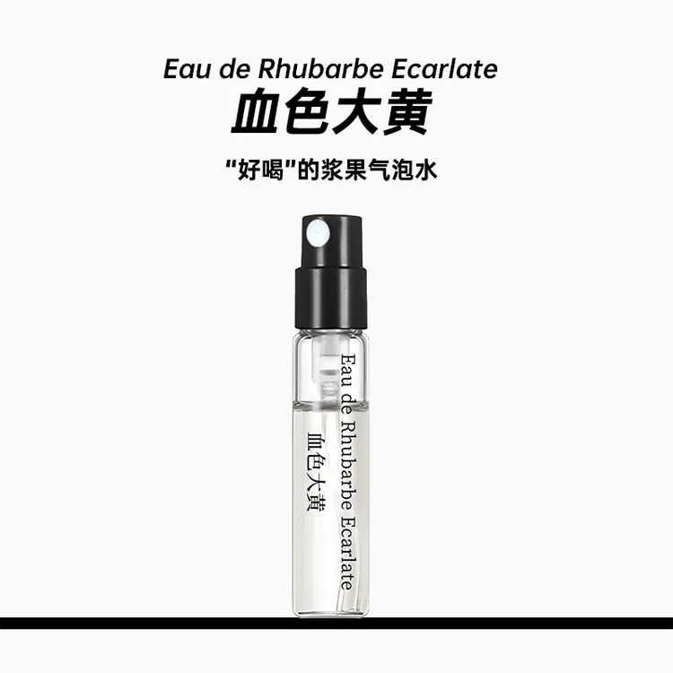 正品血色大黄香水好闻小众男士持久留香清新清爽夏日女士学生清爽