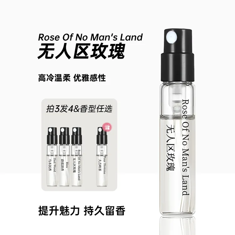 【买3送1】正品无人区玫瑰香水反转巴黎狐狸大吉岭茶高级感香水推荐