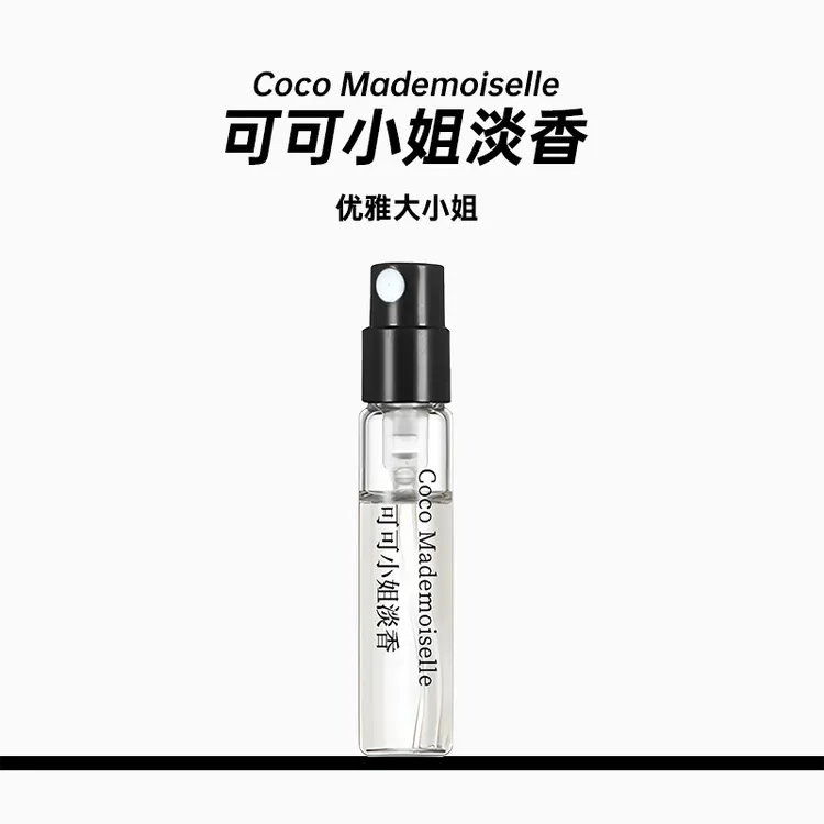 可可小姐淡香水好闻女士持久留香气质小众学生党清新花果便携甜美