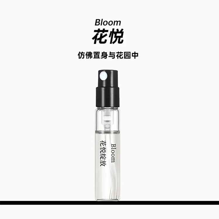 正品绽放花悦香水持久留香好闻男女士气质小众清新淡花香夏日清爽