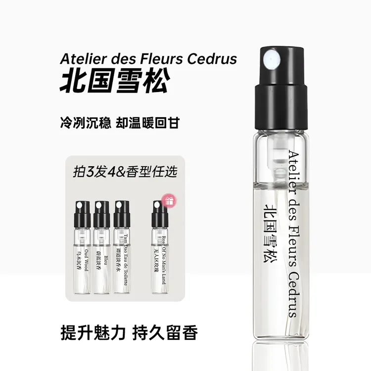 【买3送1】蔻*正品北国雪松香水小猪包木兰诗雨 高级持久留香水推荐