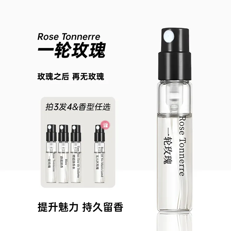 【买3送1】正品一轮玫瑰香水持久留香清新淡香玫瑰花高级感香水推荐