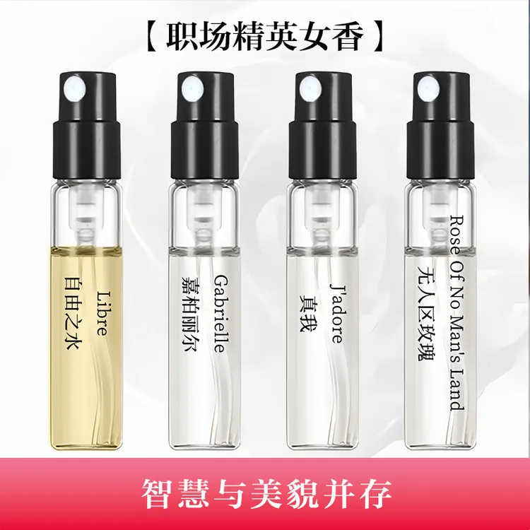 正品自由之水嘉柏丽尔真我无人区玫瑰香水持久留香清新淡职场女香