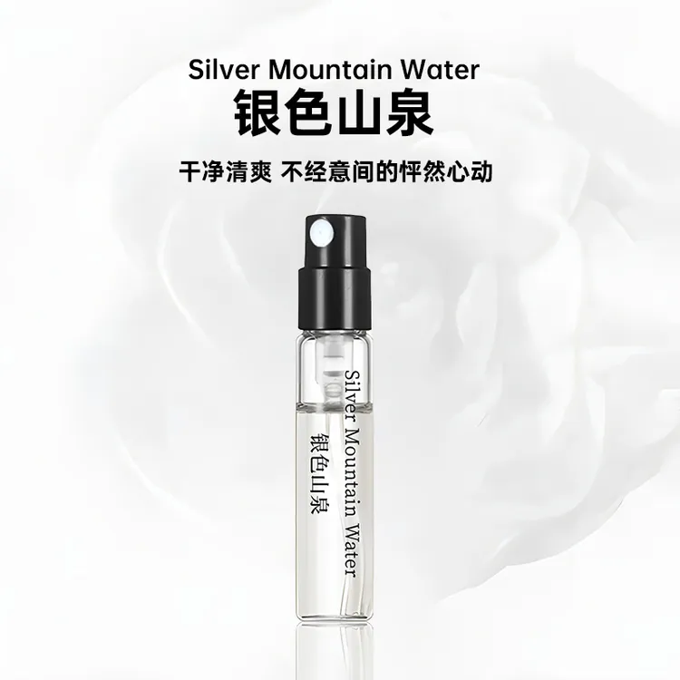 【买3送1】银色山泉香水学生男女士持久留香清新清爽夏天用的淡香水