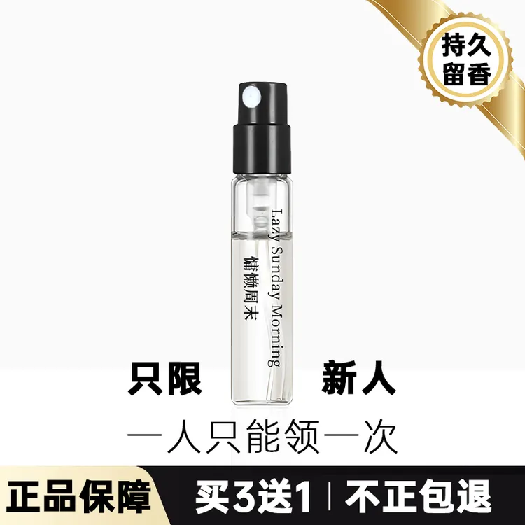 正品无人区玫瑰香水冥府之路大吉岭茶持久留香高级感香水推荐小样