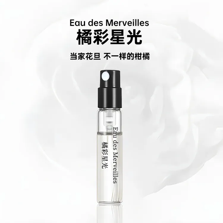【买3送1】橘彩星光香水好闻小众男士女士持久留香清新清爽夏日柑橘
