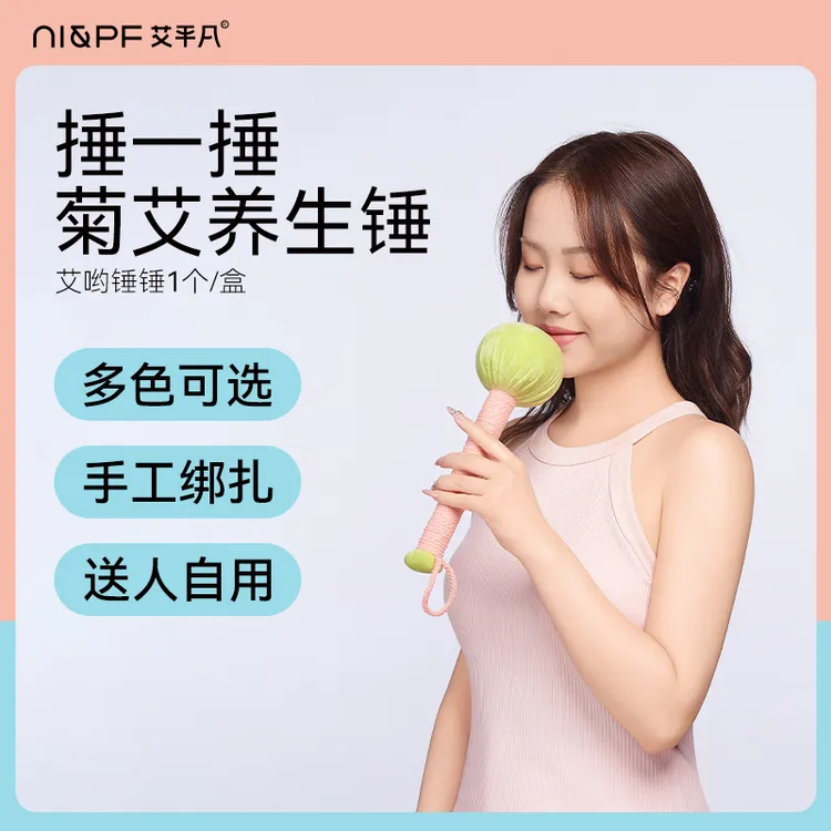 艾草锤养生按摩锤艾灸锤肩颈按摩捶背按摩锤养生锤敲打艾叶经络锤