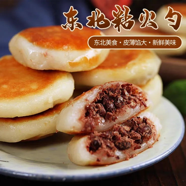东北粘火勺正宗纯手工制作老式粗粮粘豆包黏火勺红小豆馅粘糕饼