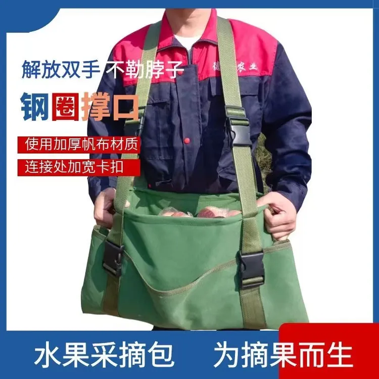 水果采摘专用包果园苹果梨桃采摘包神器采摘工具包果树采果摘果袋