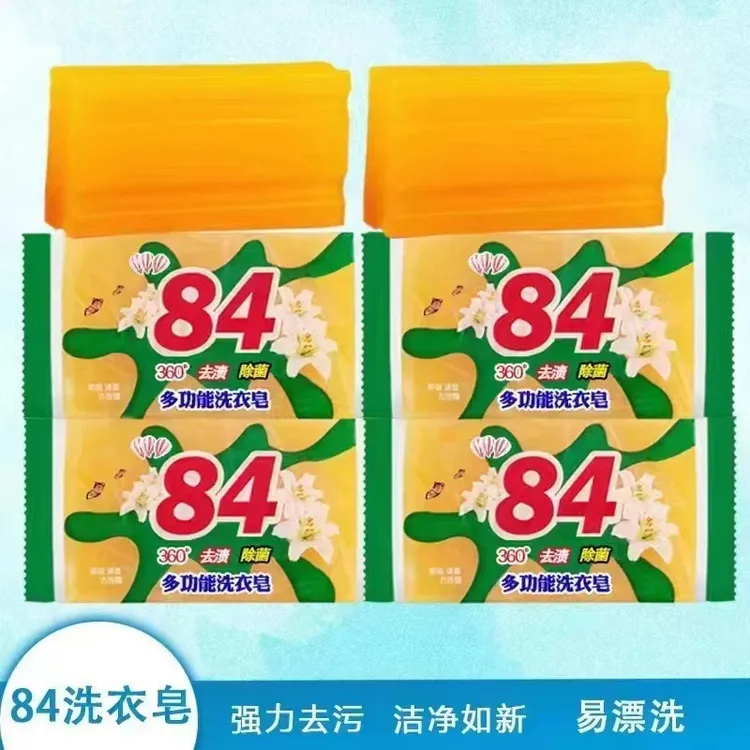 84肥皂深层去污抑菌内衣皂强效透明皂增白杀菌老牌洗衣皂100克