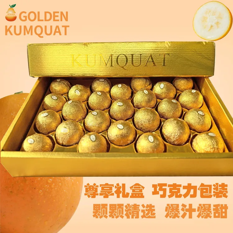 正宗融安第三代脆蜜金桔纯甜精致巧克力包装