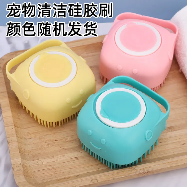 宠物洗澡刷宠物清洁用品沐浴按摩刷搓澡按摩梳子猫咪狗狗洗澡刷
