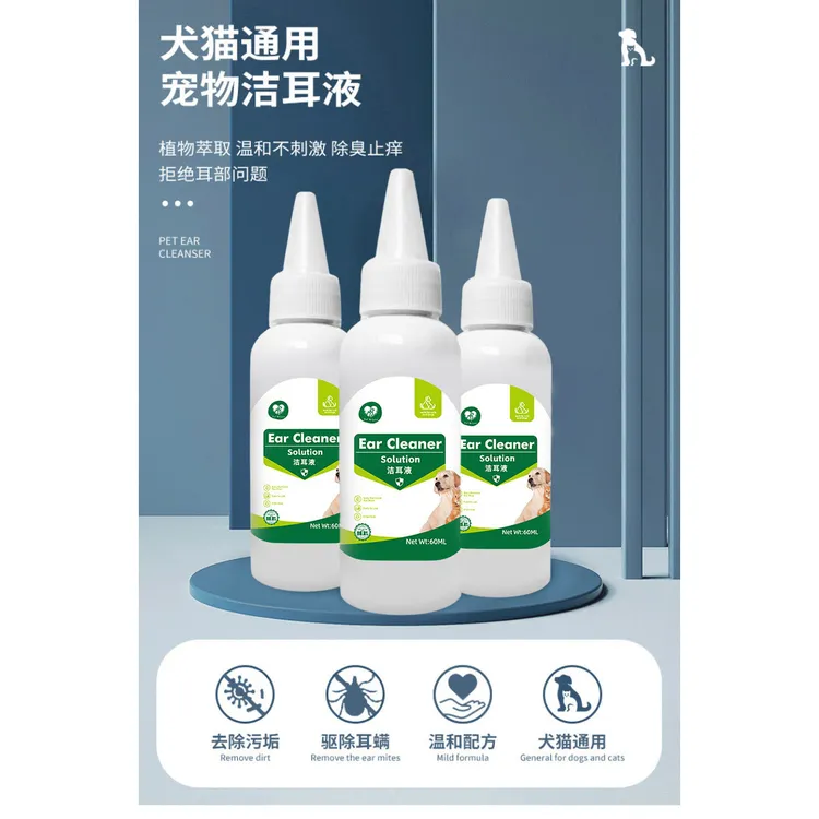 猫咪滴耳液除耳螨小型犬清耳垢狗狗洗耳液猫用耳朵清洁宠物用品
